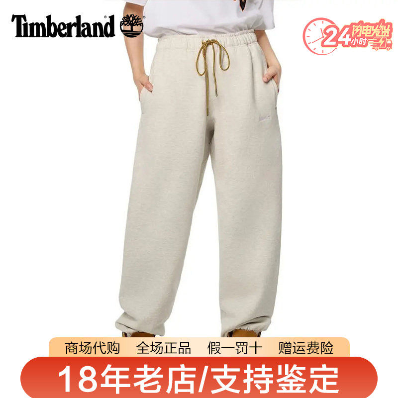 Timberland添柏岚男裤户外舒适透气休闲束脚长裤运动卫裤A2NUE