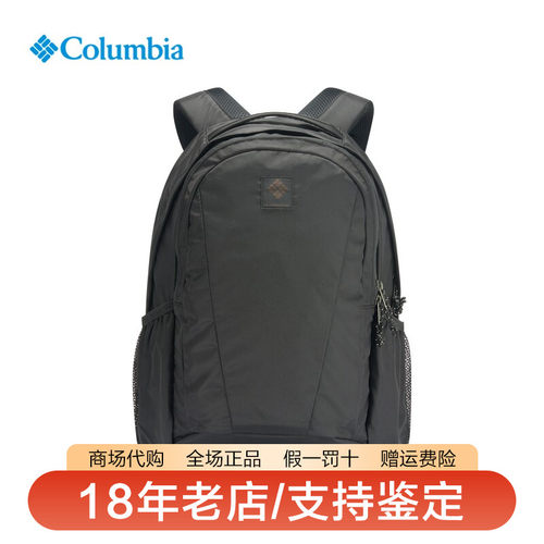 哥伦比亚背包男女款26秋冬新品户外30L多间隔笔记本双肩包XU9541