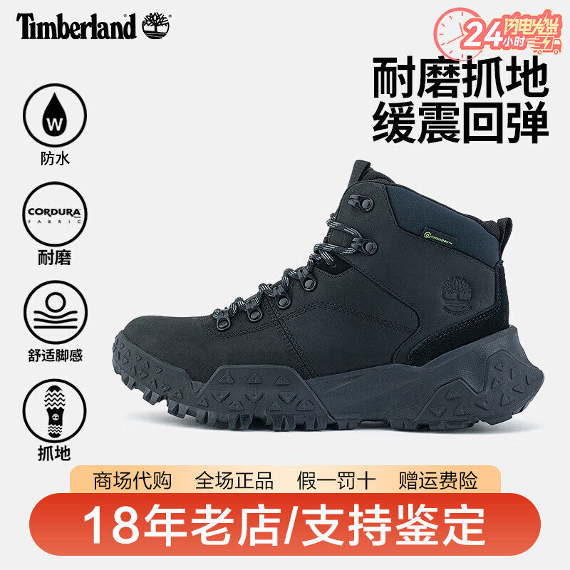 Timberland添柏岚男鞋户外防水抗污防滑耐磨减震登山徒步鞋A6CEN