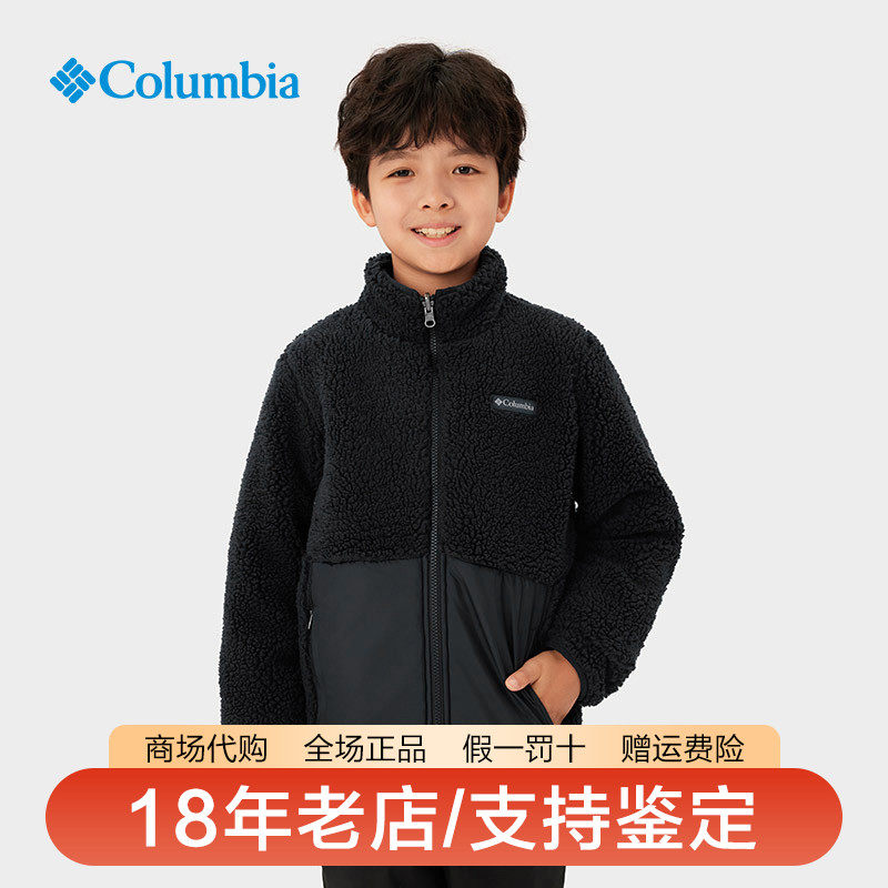 哥伦比亚户外儿童双面穿抓绒衣