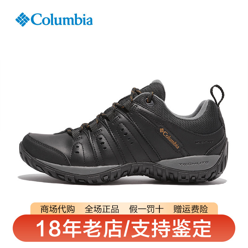 Columbia哥伦比亚男鞋26秋冬新品户外防水耐磨登山徒步鞋BM3924