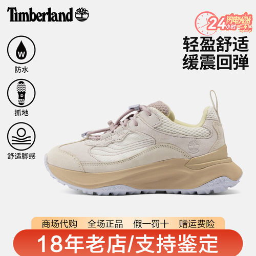 Timberland添柏岚女鞋户外MOTION系列轻量防水防滑徒步鞋A41T8