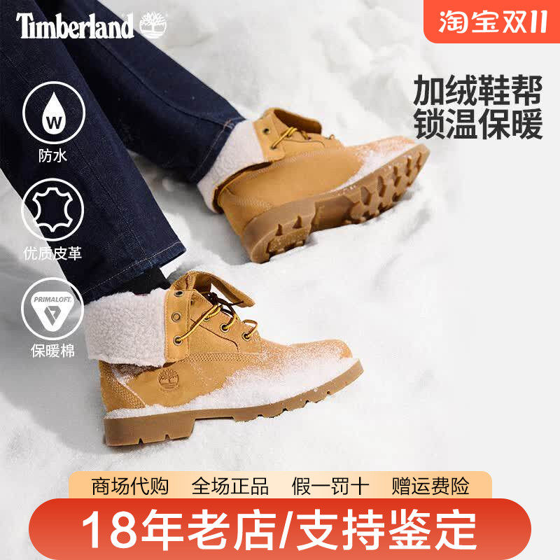 Timberland添柏岚女鞋加绒保暖P棉防水翻折两穿6寸大黄靴A1KGC