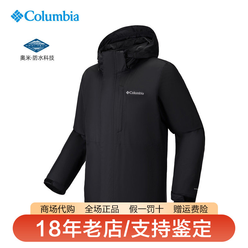 哥伦比亚三合一冲锋衣男26秋冬新品户外防水抓绒内胆两件套WE4505
