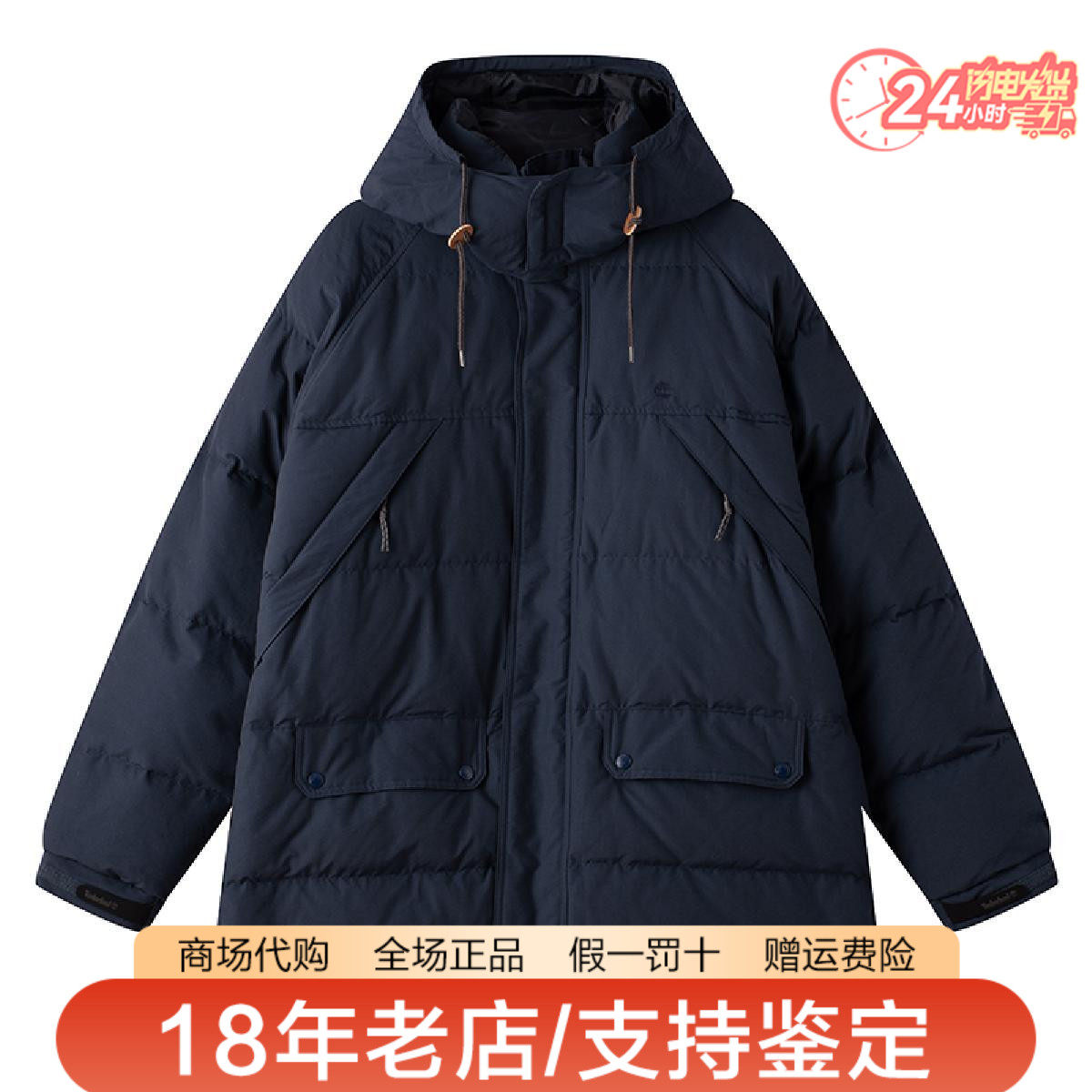 Timberland添柏岚男款户外加厚保暖休闲中长款连帽羽绒服A6FTJ