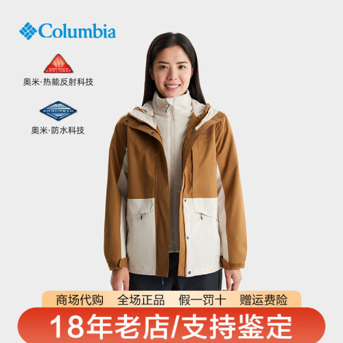 哥伦比亚女防水保暖热能冲锋衣