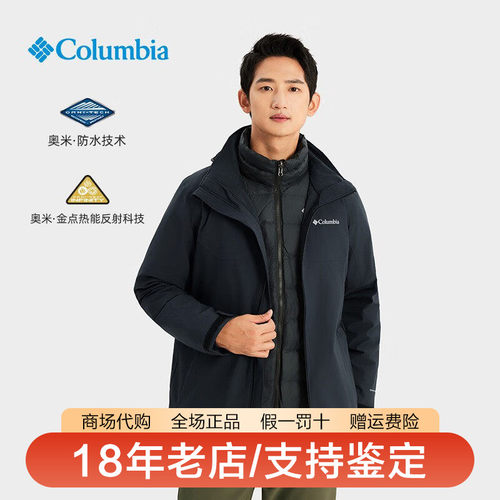 羽绒内胆男三合一金点热能防水