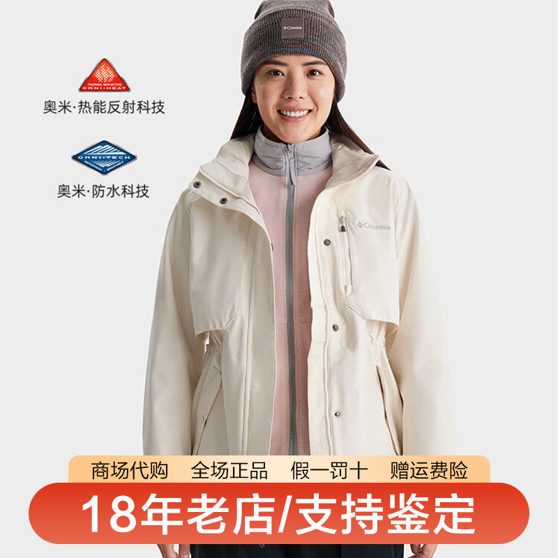 哥伦比亚女防水热能冲锋衣