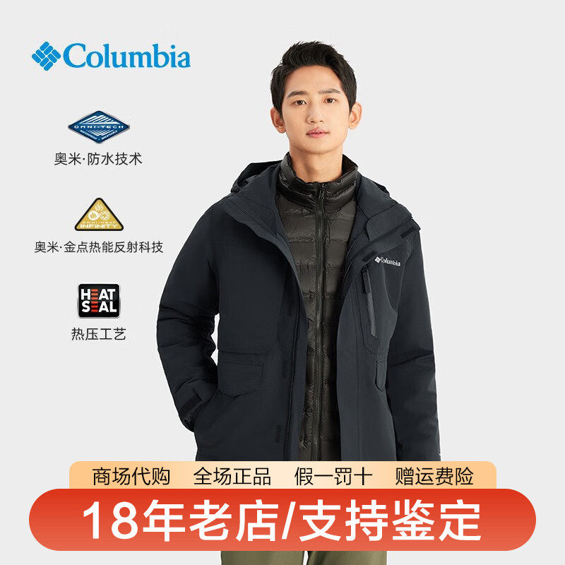 哥伦比亚金点热能男三合一冲锋衣