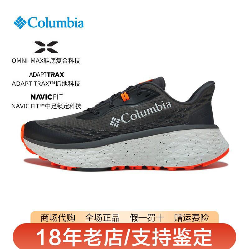 Columbia哥伦比亚男鞋26春夏新品户外轻便缓震防滑越野跑鞋BM7473