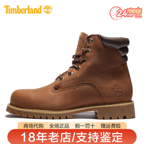 Timberland添柏岚男鞋26春夏新品户外防水耐磨高帮6寸马丁靴A1H8Q