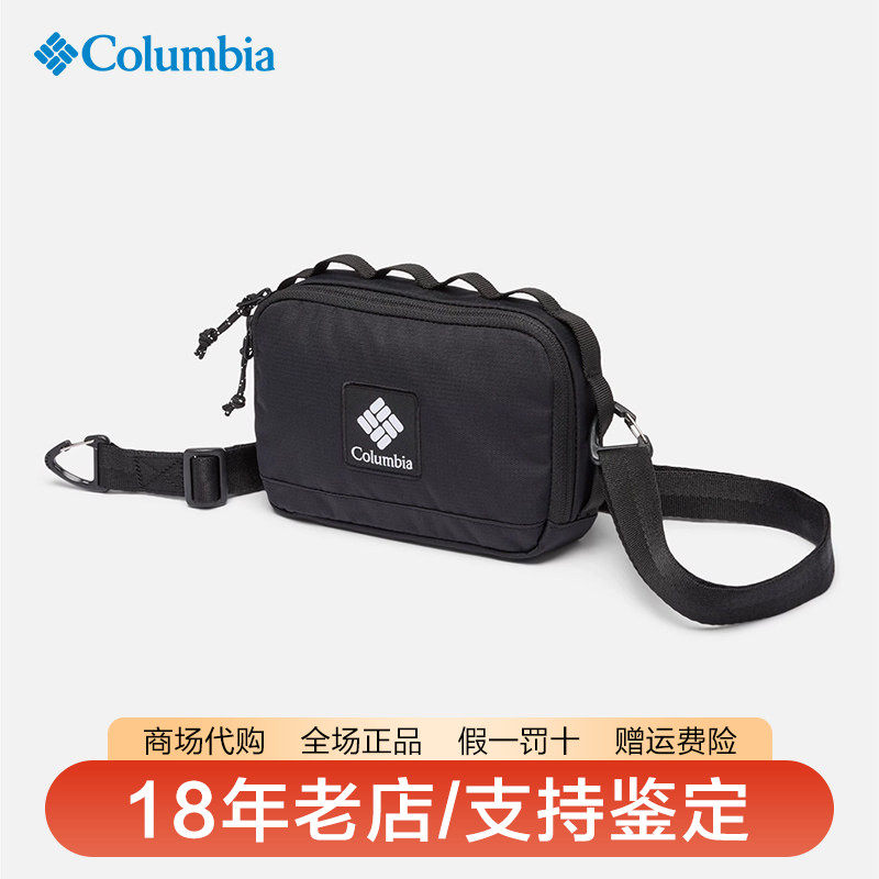 Columbia哥伦比亚男女通用26春夏新品户外可拆卸肩带单肩包UU2768