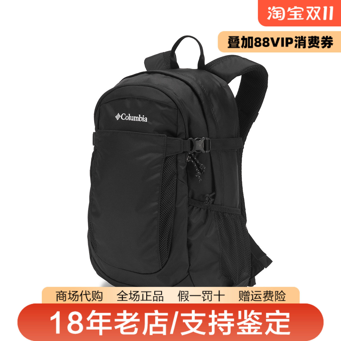 哥伦比亚双肩包男女款26秋冬新品户外25L可放置笔记本背包UU3497
