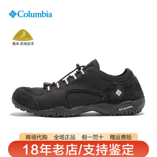 哥伦比亚经典透气徒步鞋防滑透气