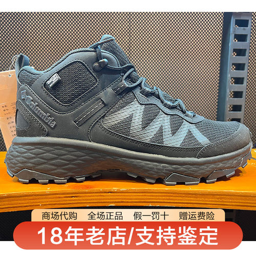 哥伦比亚男鞋26秋冬新品户外立体防水缓震防滑登山徒步鞋BE4131