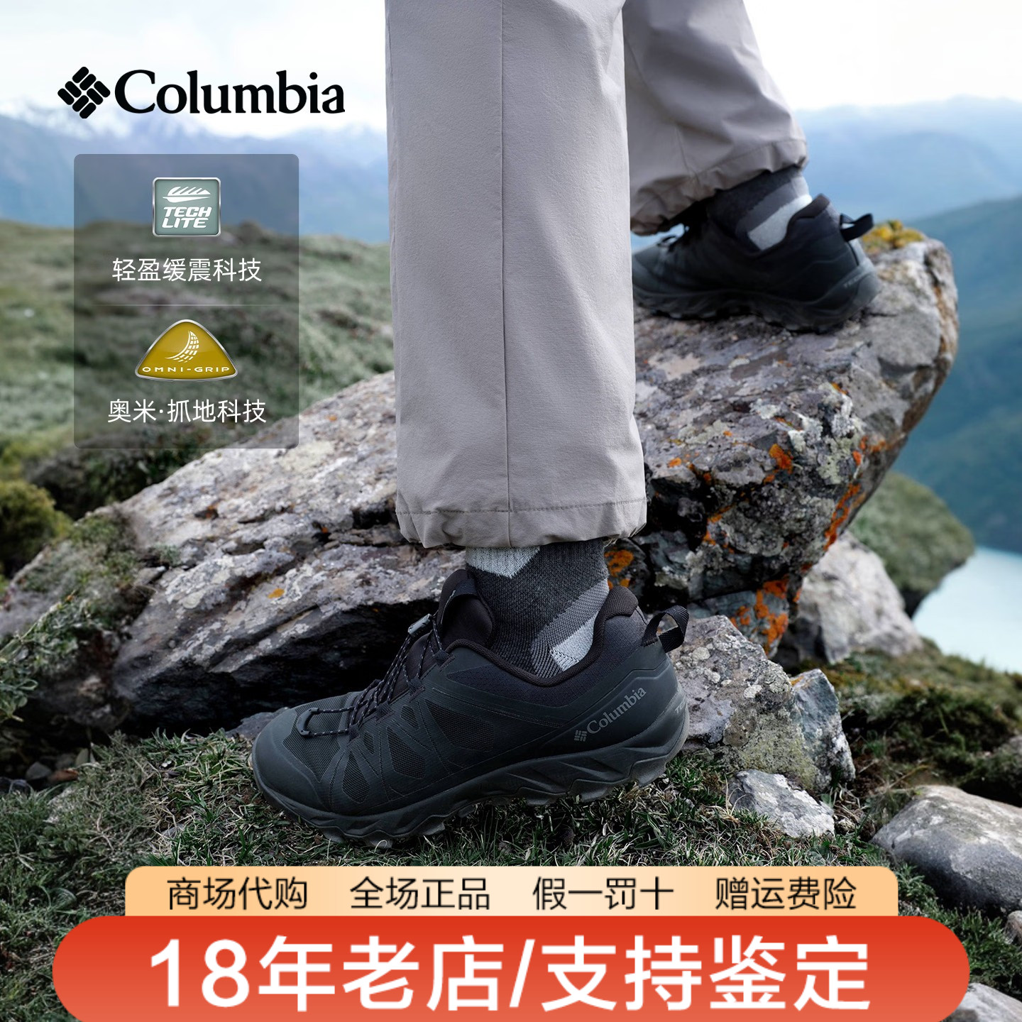 哥伦比亚男鞋26秋冬新品户外缓震耐磨抓地防滑登山徒步鞋YM6054