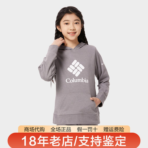 哥伦比亚户外儿童连帽长袖卫衣