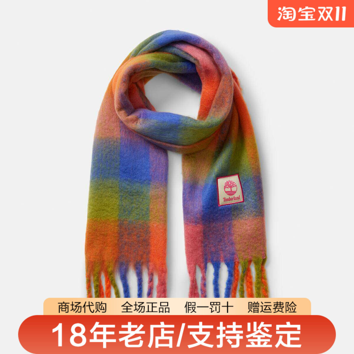 TImberland添柏岚男女同款户外磨毛多格纹保暖舒适抓绒围巾A617J