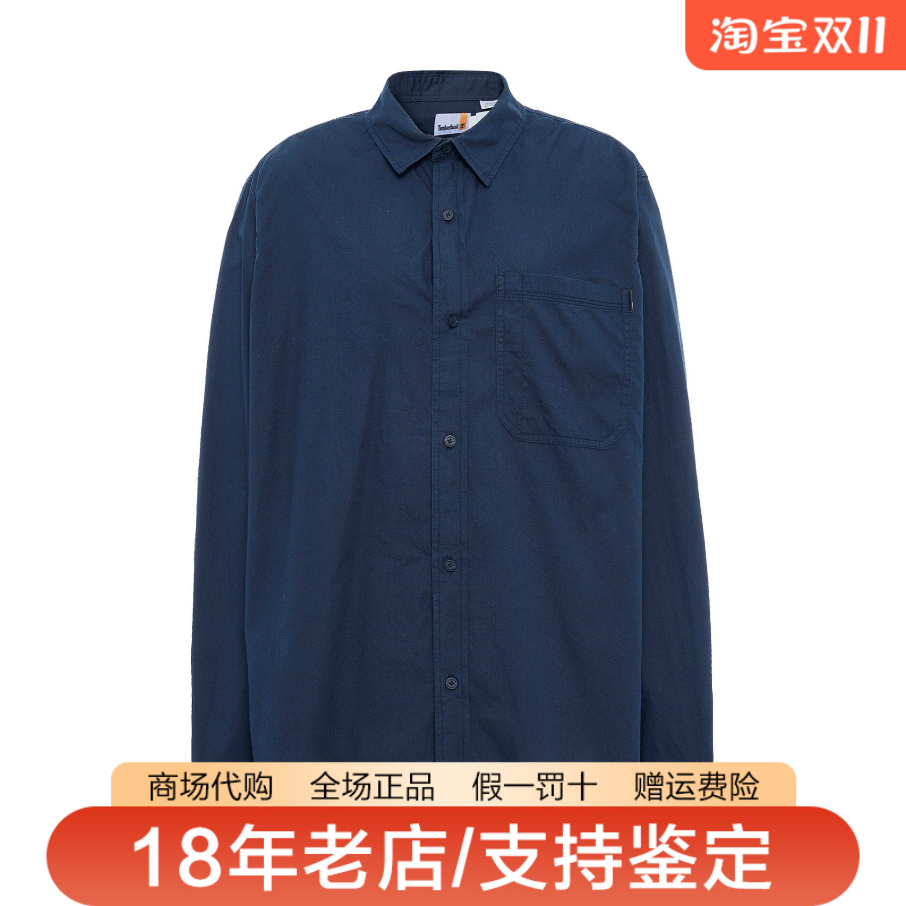 Timberland添柏岚男装户外棉质舒适透气休闲长袖衬衫A42J5