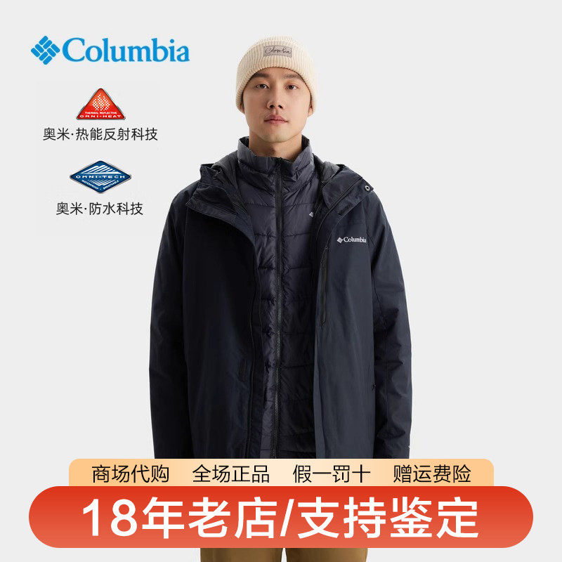 哥伦比亚男装户外保暖热能防水棉服滑雪三合一冲锋衣WE9191