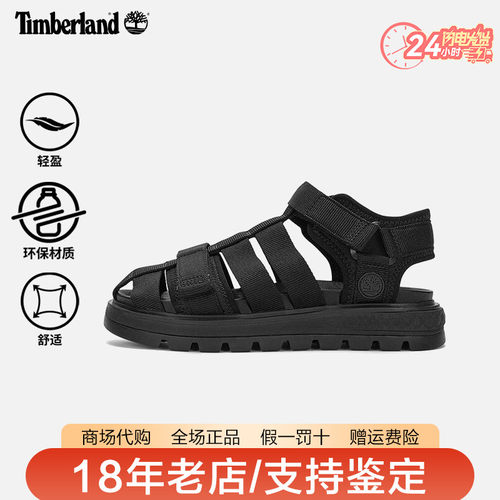 Timberland添柏岚女鞋户外轻便透气防滑耐磨休闲凉鞋A5RFB
