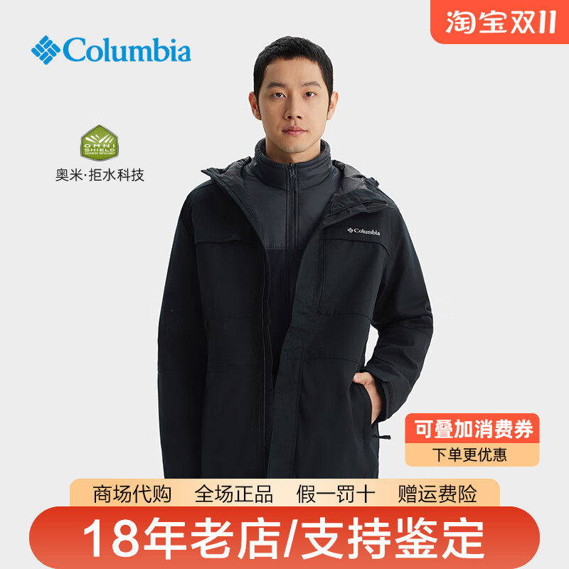 哥伦比亚拒水保暖男冲锋衣三合一