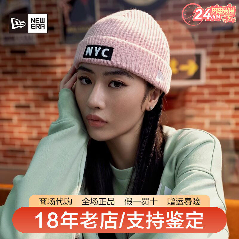 NewEra纽亦华帽子男女秋冬加厚保暖NYC翻边针织帽毛线帽13470903
