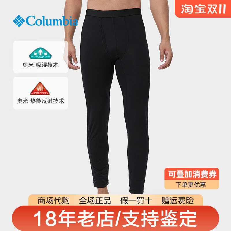 哥伦比亚26秋冬新品户外男裤保暖热能科技弹性打底裤秋裤AE8064