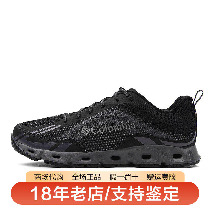 哥伦比亚轻便透气男溯溪鞋