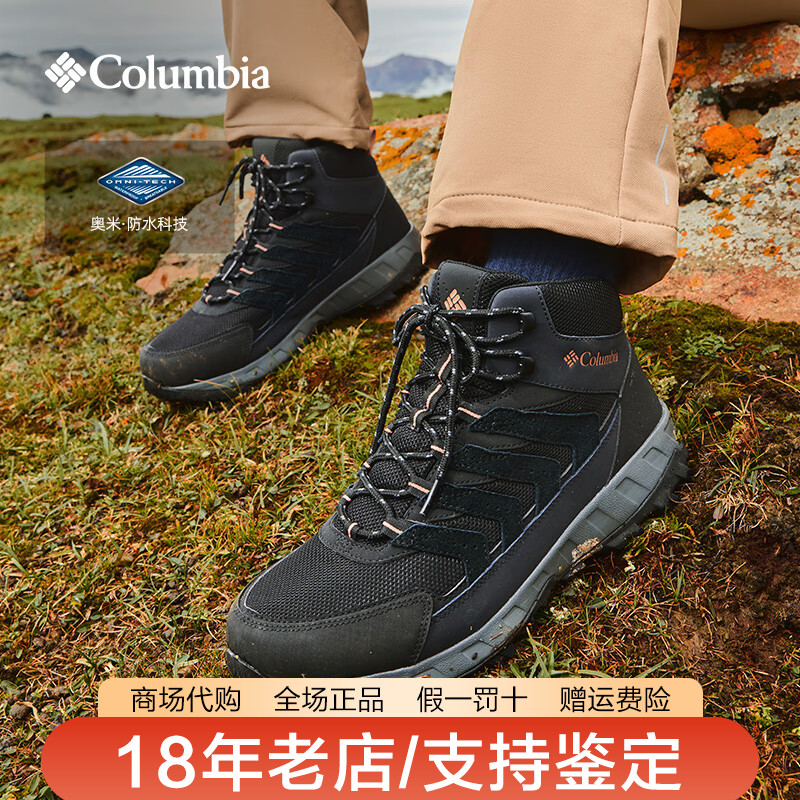 哥伦比亚男鞋26秋冬新品户外防水抓地防滑中高帮登山徒步鞋YM8651