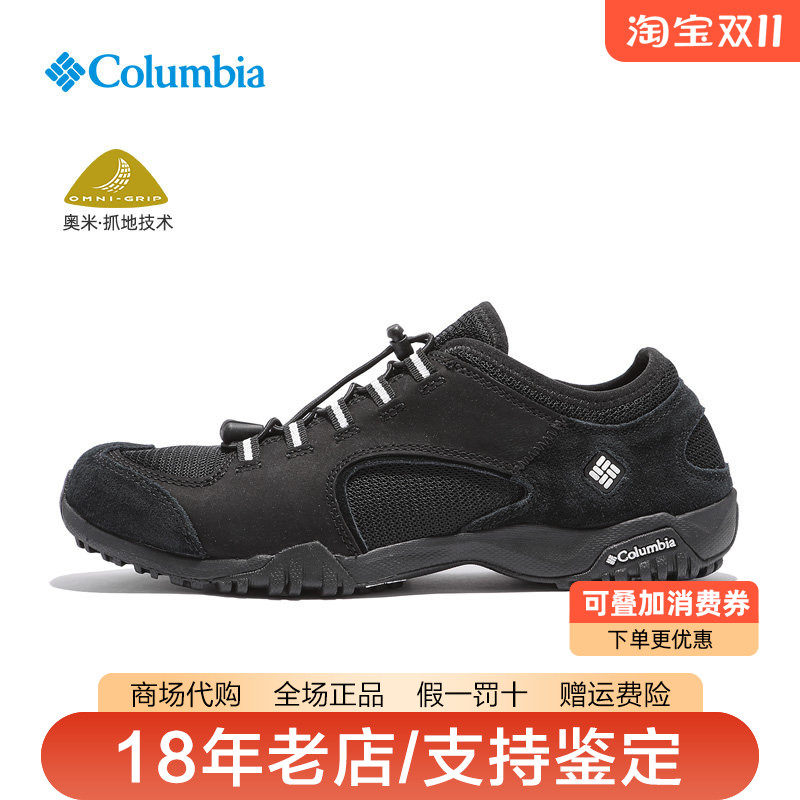 26春夏新品哥伦比亚户外男鞋牛皮耐磨防滑透气轻便徒步鞋DM1087