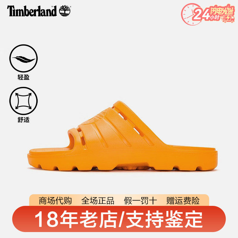 Timberland添柏岚女鞋户外轻便透气一体成型休闲凉拖鞋A5W8D