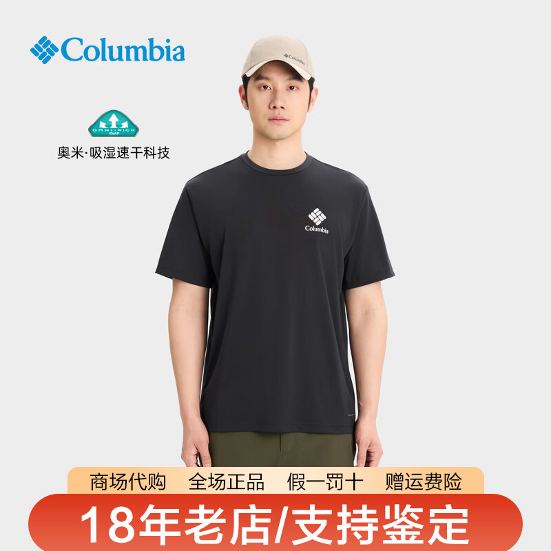 哥伦比亚T恤男装26春夏新品户外速干透气吸湿排汗圆领短袖AJ5759