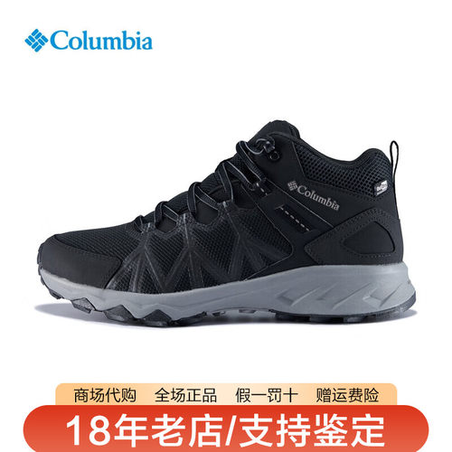 哥伦比亚男鞋秋冬户外Outdry防水透气缓震防滑徒步鞋BM2138