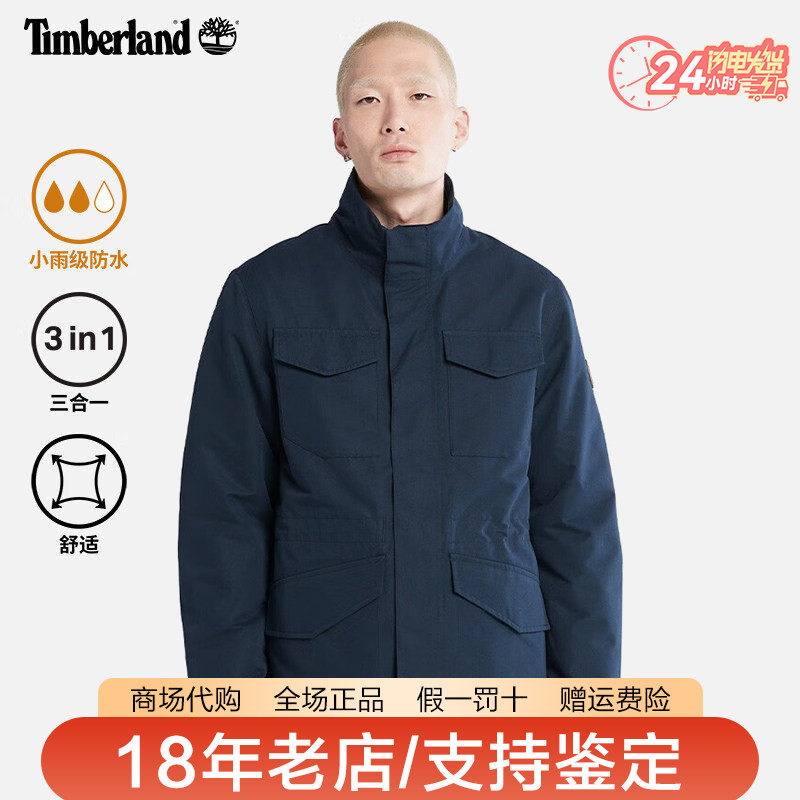 Timberland添柏岚男装户外防水保暖棉服内胆三合一冲锋衣A69RN