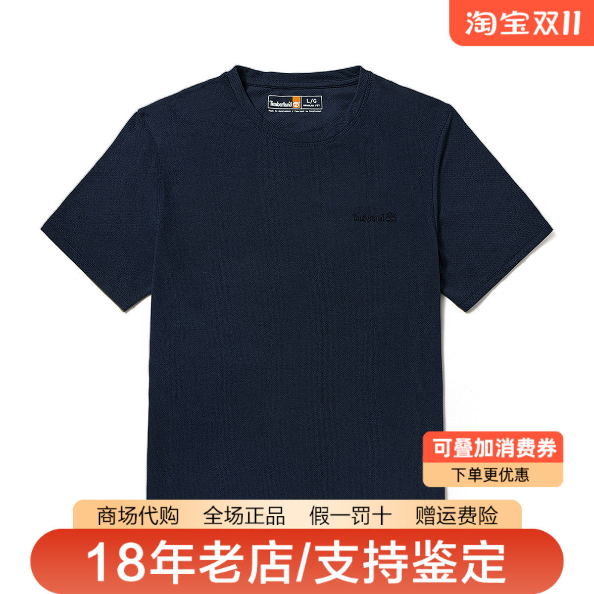 Timberland添柏岚男装户外排汗舒适透气圆领短袖T恤A2NYH