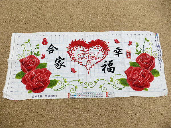纯手工十字绣成品绣好的阖家欢乐合家欢乐喜庆幸福之家爱心包邮