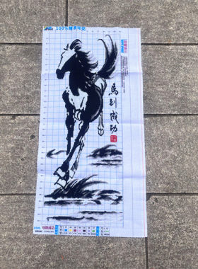 手工十字绣成品2020新款书客厅玄关水墨画竖版马到成功一匹马包邮