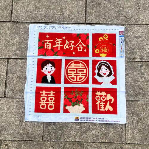 diy戳戳绣创意文字牛奶棉材料包