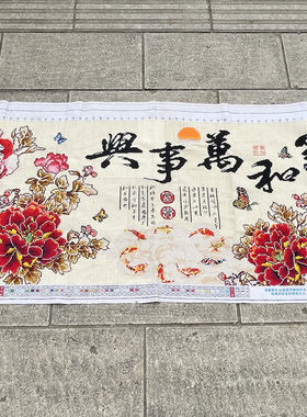 兔妈妈十字绣成品家和万事兴