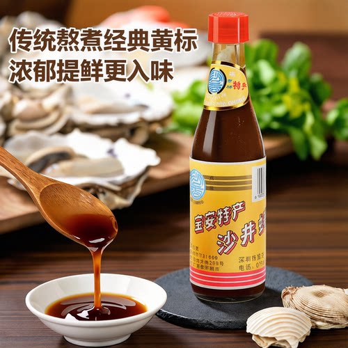 沙井蚝油蚝汁含量80%无麸质