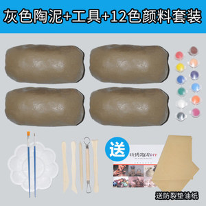 软陶泥儿童陶艺粘土手工制作免烧瓷泥高岭土高白泥紫砂学生雕塑泥