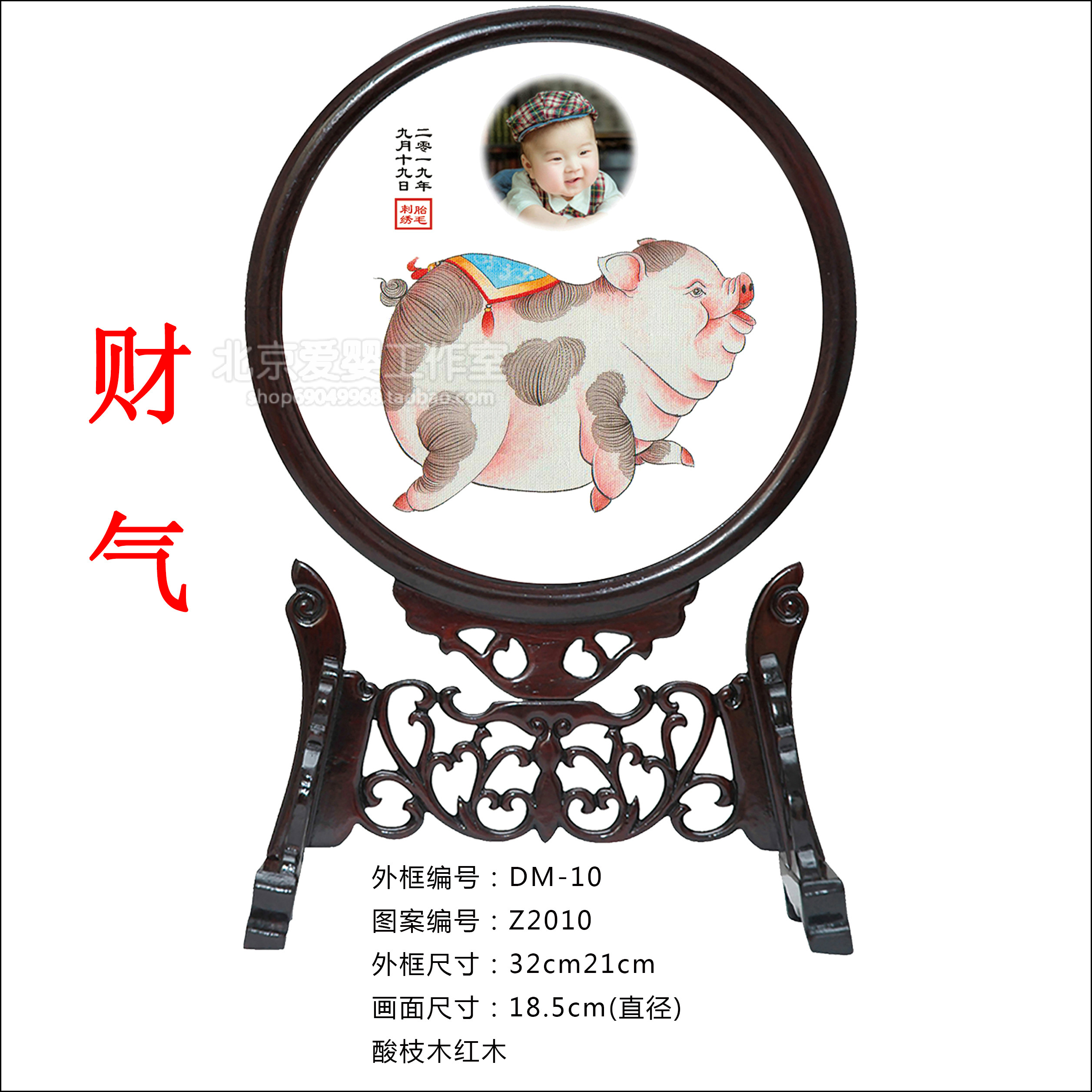 新生儿新款中性满月礼物2019猪年生肖胎毛绣 北京市区上门理胎发