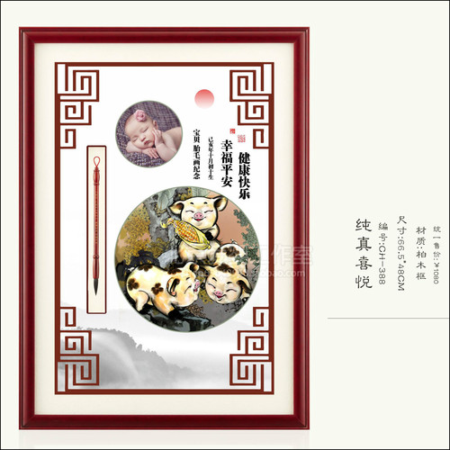 2019猪新生儿宝宝胎毛笔胎发画套餐纪念品定制北京市区上门理胎发