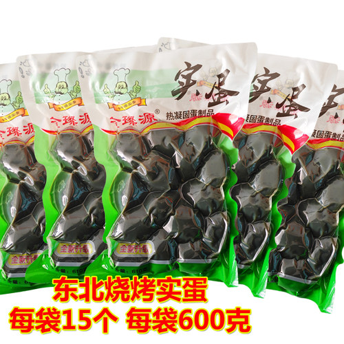 烧烤实蛋一袋15个东北烧烤青实蛋