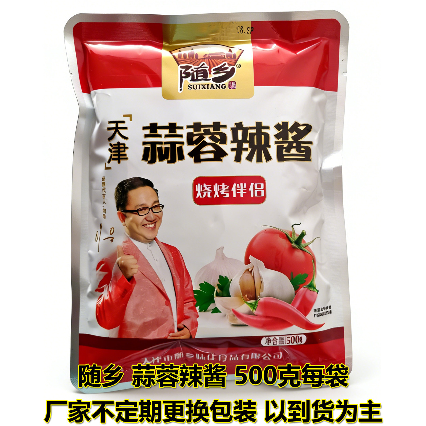 随乡蒜蓉辣酱500克辣椒煎炸烧烤
