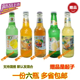 东北大白梨汽水老式玻璃瓶旺仔阿菠萝橙子果味饮料一份六瓶包邮