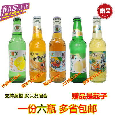 旺仔橙子一份六瓶包邮大白梨汽水