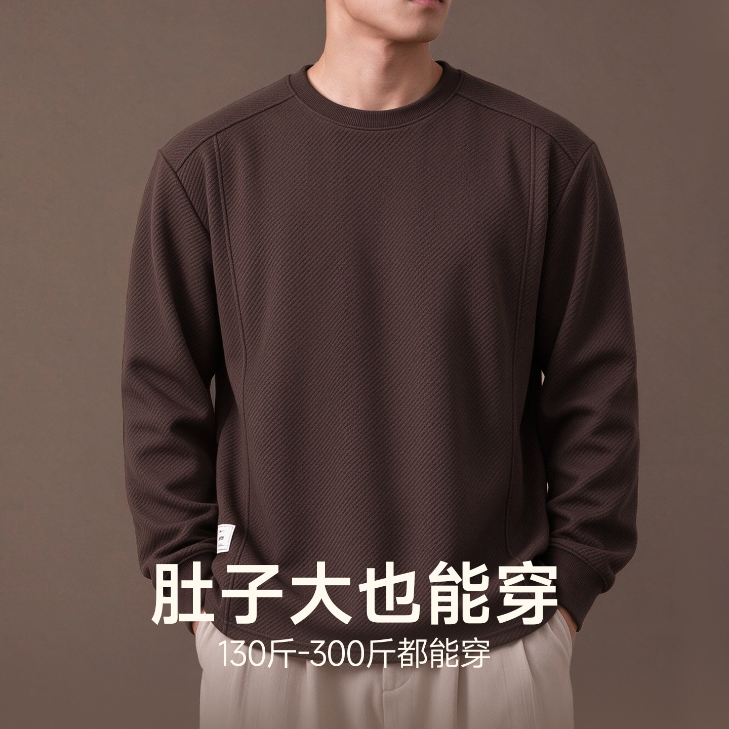 胖哥哥大码男装卫衣加肥加大2026新款秋冬装肥佬圆领宽松显瘦上衣