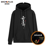 Anh béo cộng với áo len nhung nam trùm đầu cỡ lớn áo hoodie rộng cho nam mùa đông cộng với phân bón để tăng lớp lông dày hơn - Cực lớn